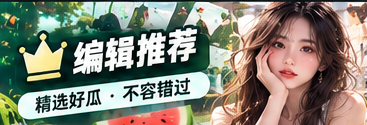 人气精选主题内容