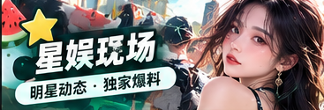 星光纪事主题视觉