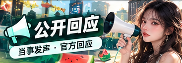 回应记录主题视觉
